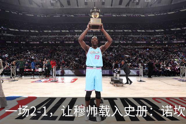 一场2-1，让穆帅载入史册：诺坎普滑跪+神奇换人！巴萨纪录被终结
