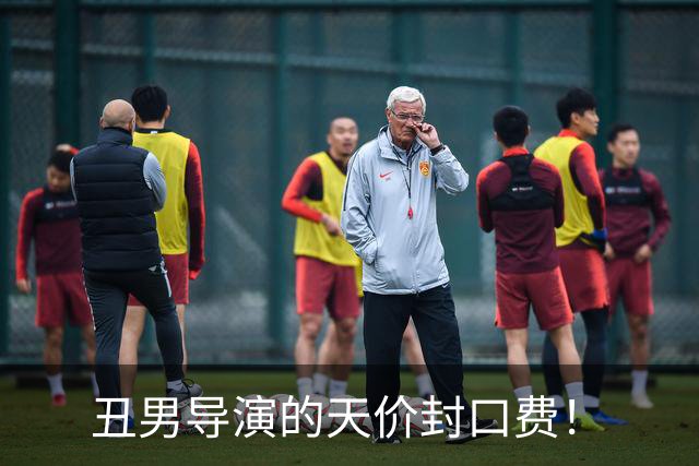 丑男导演的天价封口费！