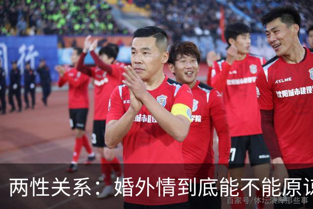 两性关系：婚外情到底能不能原谅？读懂人性真相，再也不纠结