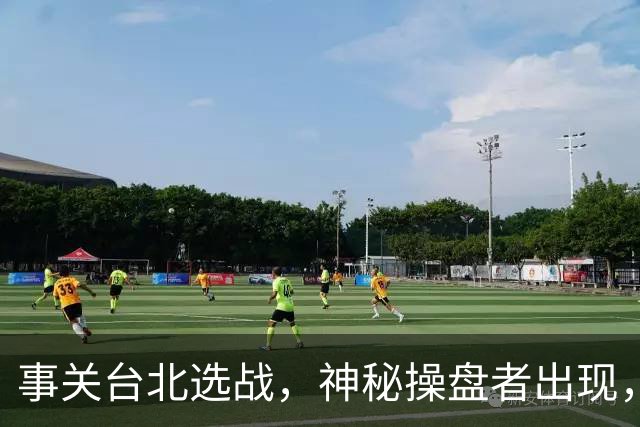 事关台北选战，神秘操盘者出现，蓝白台北联手，摆了沈伯洋一道