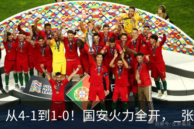从4-1到1-0！国安火力全开， 张稀哲+法比奥创新纪录，工体不败