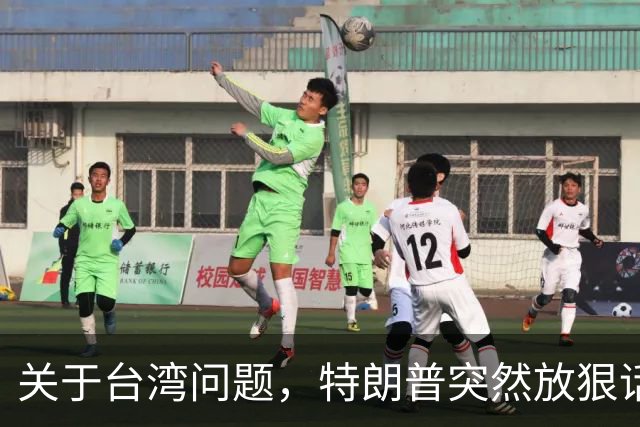 关于台湾问题，特朗普突然放狠话，赖清德急了，郑丽文说出真心话