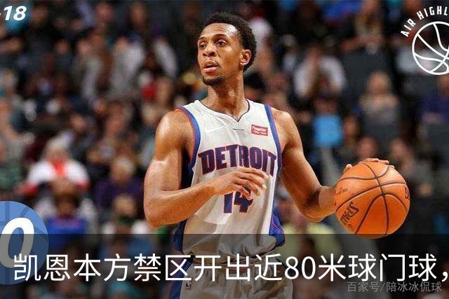凯恩本方禁区开出近80米球门球，拜仁险些首开纪录