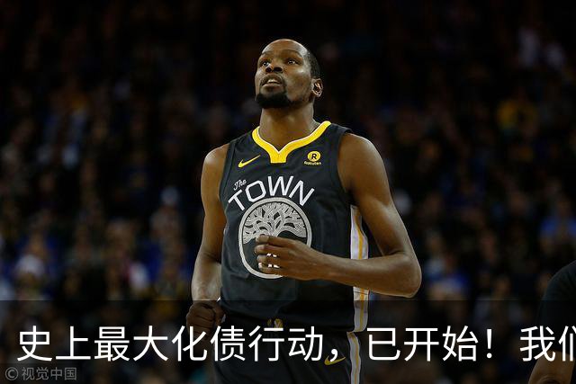 史上最大化债行动，已开始！我们坚持了30年的信仰，将进入倒计时