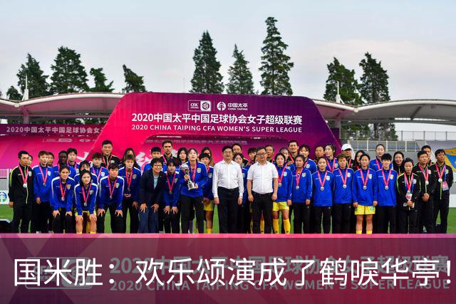 国米胜：欢乐颂演成了鹤唳华亭！榜首苦战榜尾赢球十难满意！
