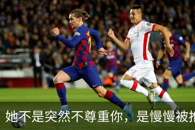 她不是突然不尊重你，是慢慢被推出了这段婚姻