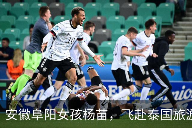 安徽阜阳女孩杨苗，飞赴泰国旅游后与家人断联，至今仍音讯全无！