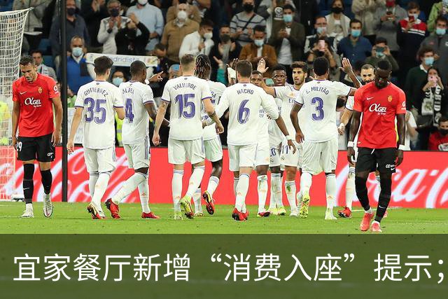宜家餐厅新增“消费入座”提示；七鲜小厨首家未来餐饮体验中心开业