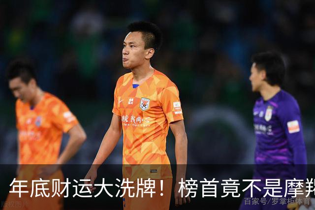 年底财运大洗牌！榜首竟不是摩羯，天蝎座“蓄水反转”闷声接大财