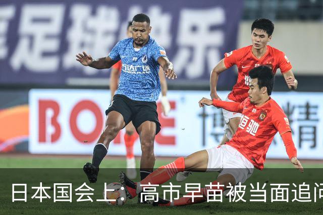 日本国会上：高市早苗被当面追问，为何不敢说不支持台独？