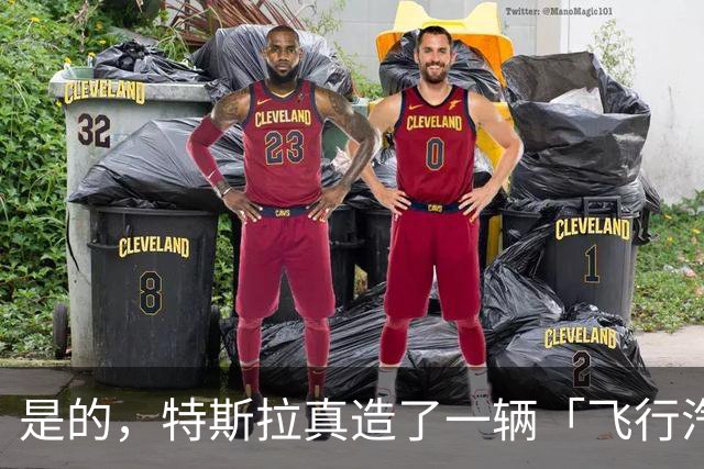 是的，特斯拉真造了一辆「飞行汽车」！