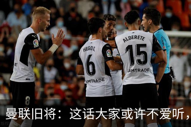曼联旧将：这话大家或许不爱听，但我认为曼联应该留住卡里克