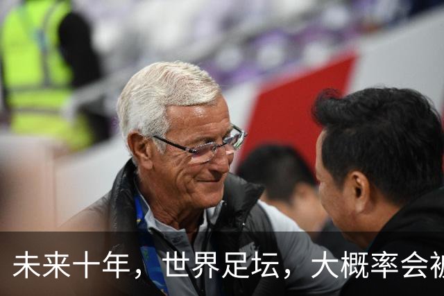 未来十年，世界足坛，大概率会被以下五位球员统治