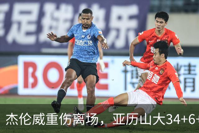 杰伦威重伤离场，亚历山大34+6+5完爆加兰，雷霆沉船豪取9连胜