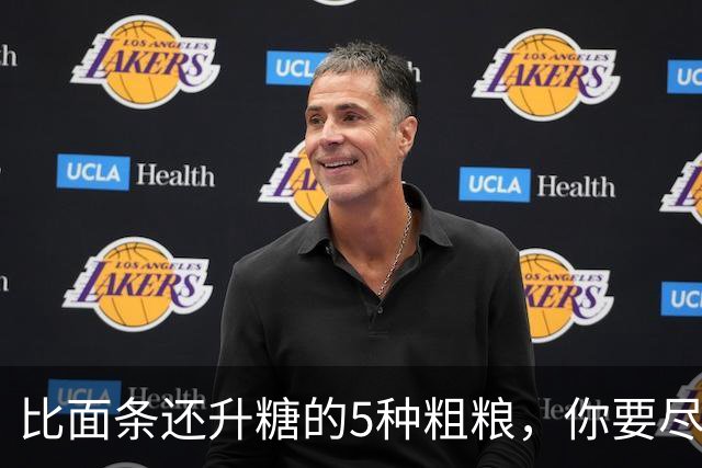 比面条还升糖的5种粗粮，你要尽量少吃！很多人还拿来辅助减肥！