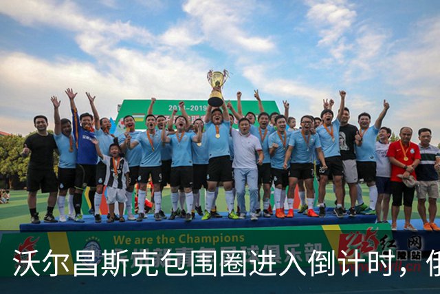 沃尔昌斯克包围圈进入倒计时，俄军切片绞杀，乌军残部大势已去