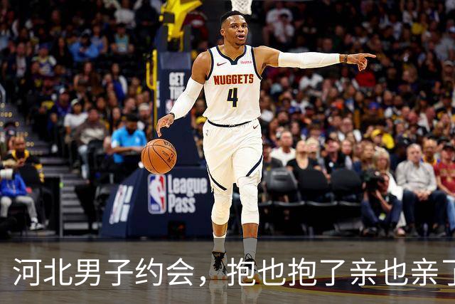 河北男子约会，抱也抱了亲也亲了晚上还睡一张床，天亮她直接跑了