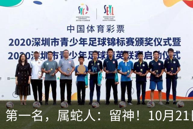 第一名，属蛇人：留神！10月21日一过，这6件大事想躲都躲不掉