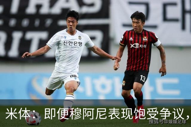 米体：即便穆阿尼表现饱受争议，但斯帕莱蒂仍然选择继续支持他