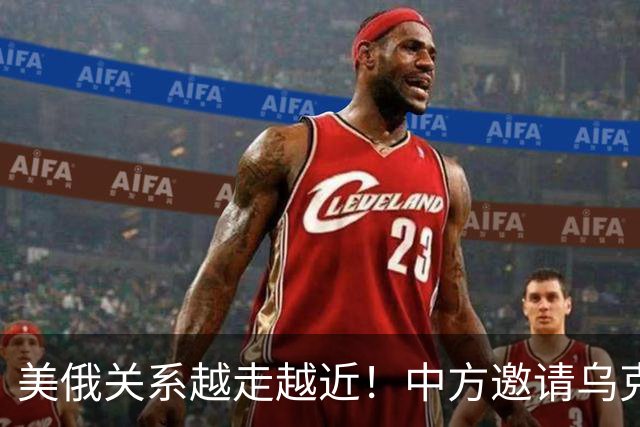 美俄关系越走越近！中方邀请乌克兰外长访华，都在谋划战后格局