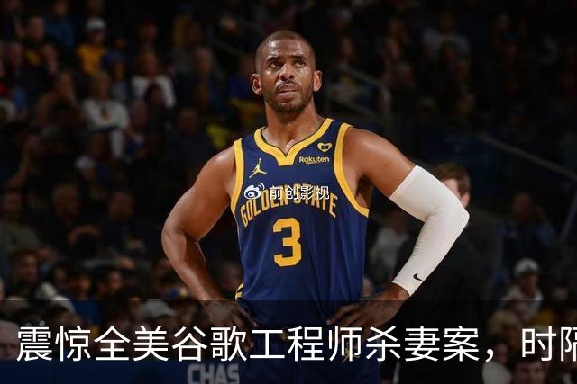 震惊全美谷歌工程师杀妻案，时隔两年迎来重大进展：在加州，想靠“精神失常”脱罪，比坐牢还难