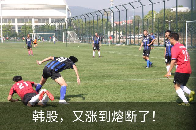 韩股，又涨到熔断了！