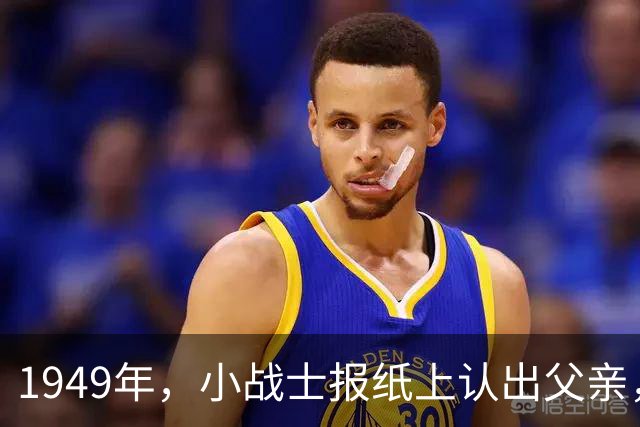 1949年，小战士报纸上认出父亲，领导严肃说道：别闹！这可是兵团司令