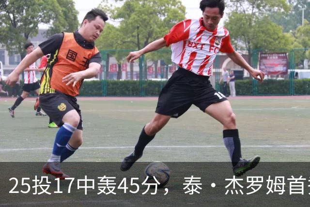 25投17中轰45分，泰·杰罗姆首秀就打出训练里的样子