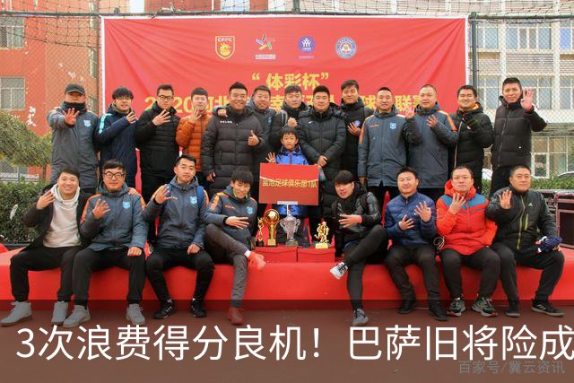 3次浪费得分良机！巴萨旧将险成巴黎罪人 连续4场进球荒