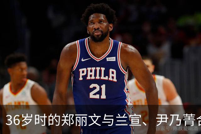 36岁时的郑丽文与兰宣、尹乃菁合影。
