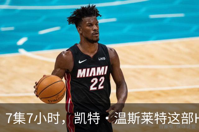 7集7小时，凯特·温斯莱特这部HBO悬疑剧被称近乎完美