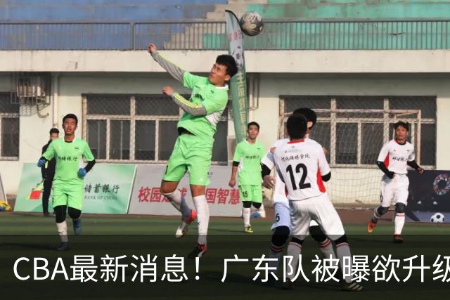 CBA最新消息！广东队被曝欲升级内线，阿祖布克接近离队？